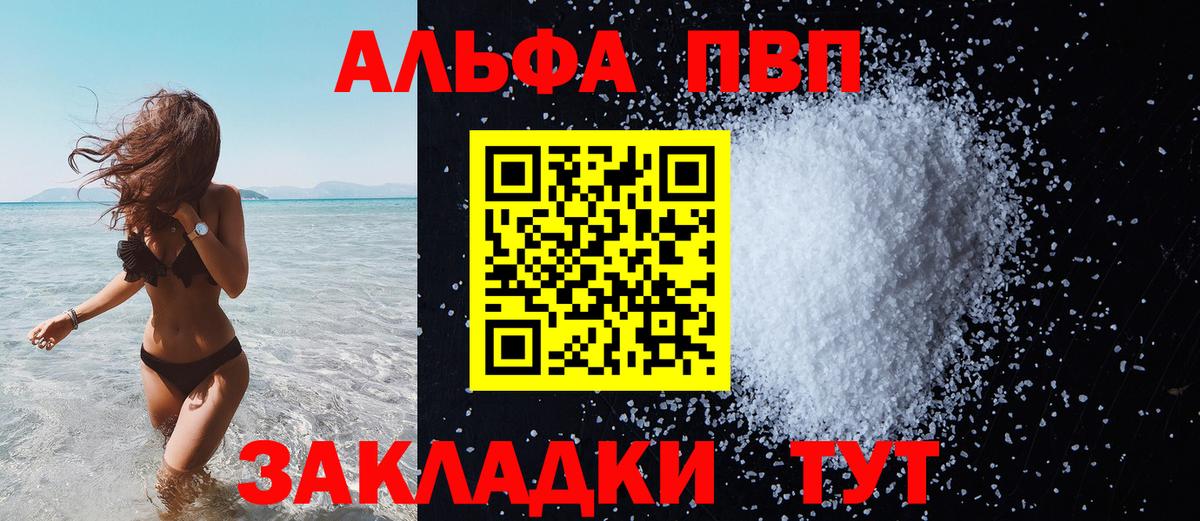 Горячий Ключ  Alfa_PVP  А ПВП крисы CK  Вход с VPN  Alpha PVP кристаллы 