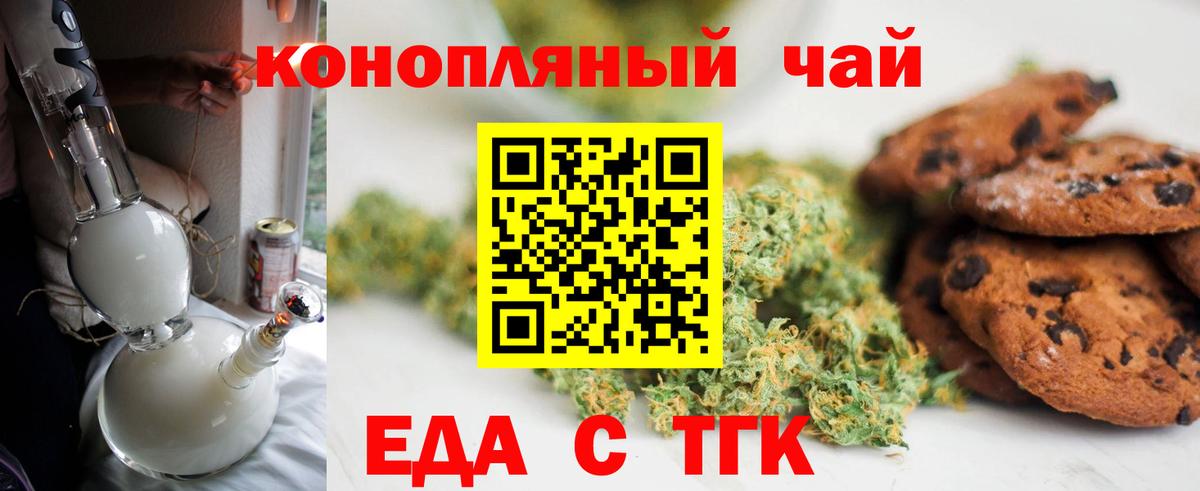 Печенье с ТГК конопля  Вход с VPN  Горячий Ключ 