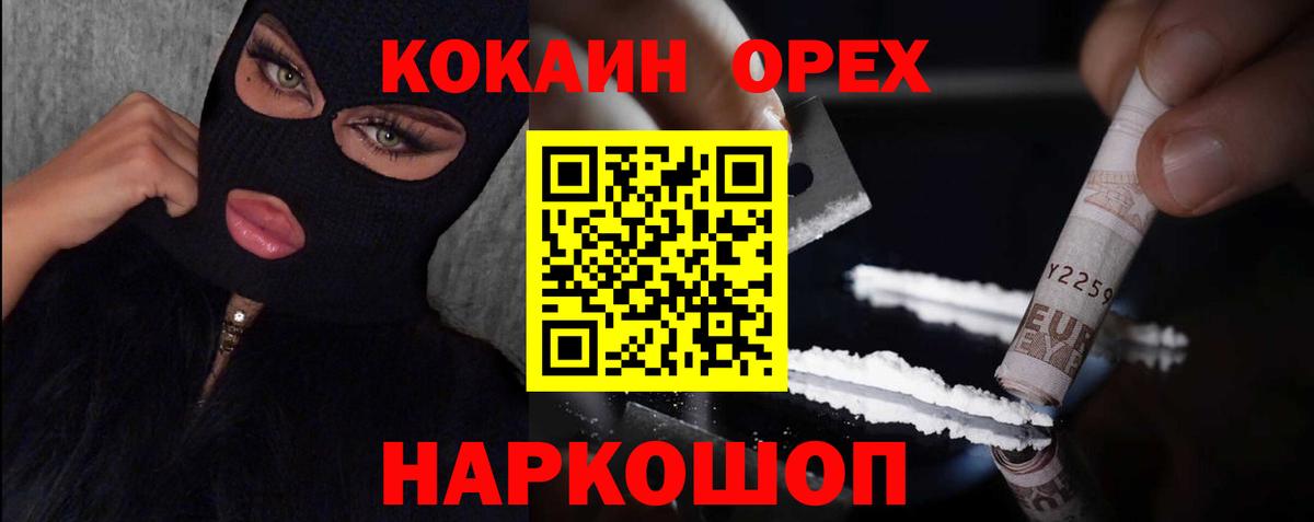 Горячий Ключ  Cocaine Эквадор  Cocaine Боливия  Вход с VPN 