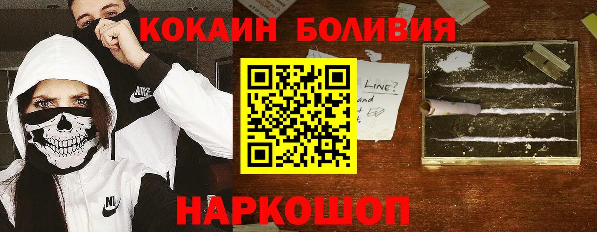 Кокаин VHQ Горячий Ключ