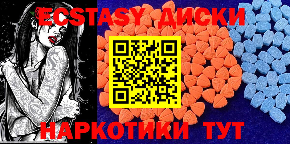 ЭКСТАЗИ TESLA  Ecstasy VHQ  Вход с VPN  Горячий Ключ 