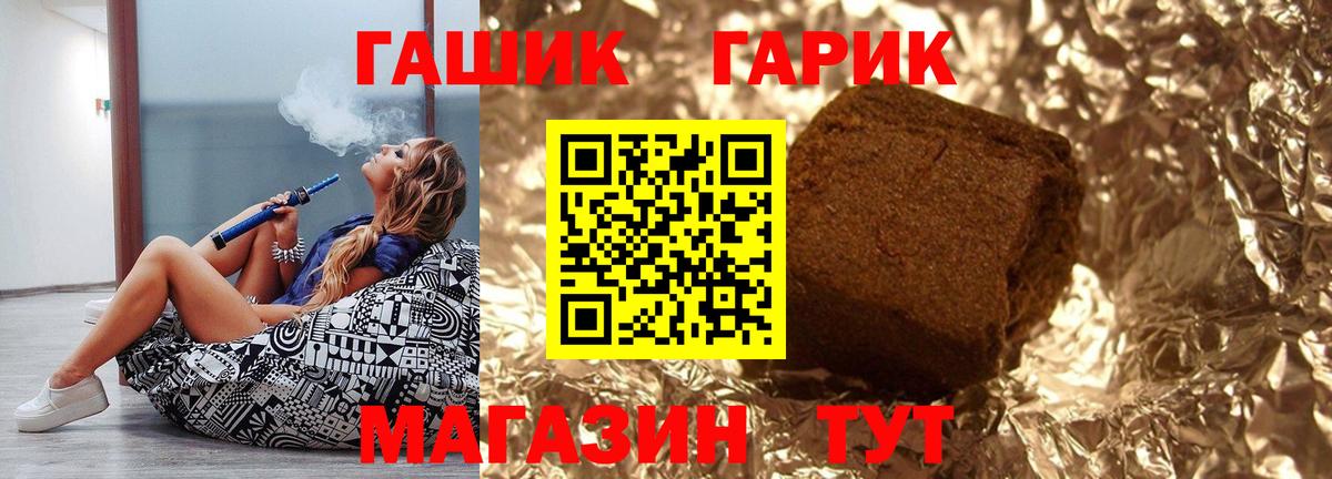 ГАШ hashish  Гашиш  ГАШ Ice-O-Lator  Горячий Ключ  Вход с VPN 