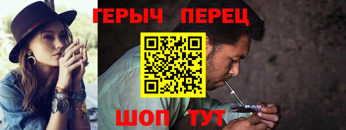Героин гречка Горячий Ключ