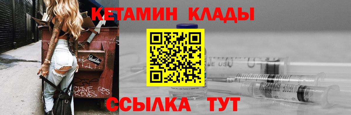 Горячий Ключ  Кетамин ketamine  КЕТАМИН VHQ  Вход с VPN 