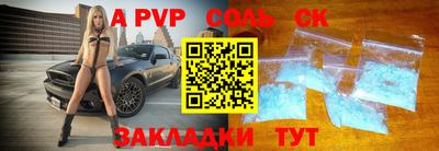 соль курить ск Кумертау