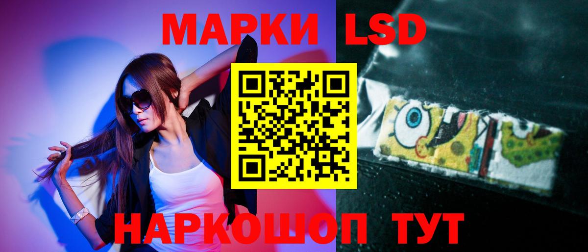 LSD-25 экстази  Вход с VPN  ЛСД экстази кислота  Горячий Ключ  ЛСД экстази ecstasy 