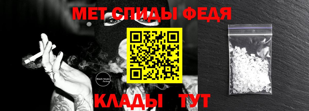 Горячий Ключ  МЕТАМФЕТАМИН кристалл  МЕТАМФЕТАМИН кристалл  Вход с VPN 