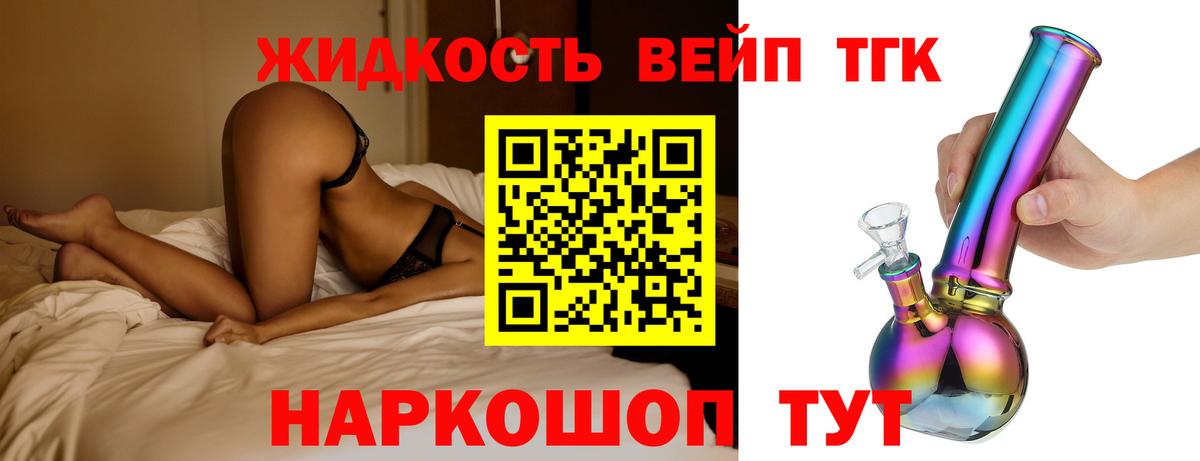 Горячий Ключ  ТГК концентрат  ТГК концентрат  Вход с VPN 