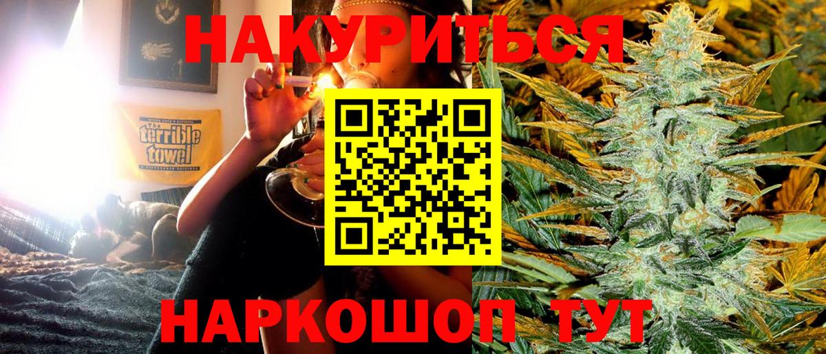 Бошки марихуана план  Конопля Ganja  Горячий Ключ  Вход с VPN  Шишки марихуана гибрид 